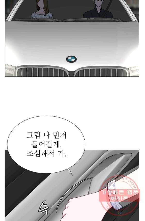 불순한 동거동락 42화 40