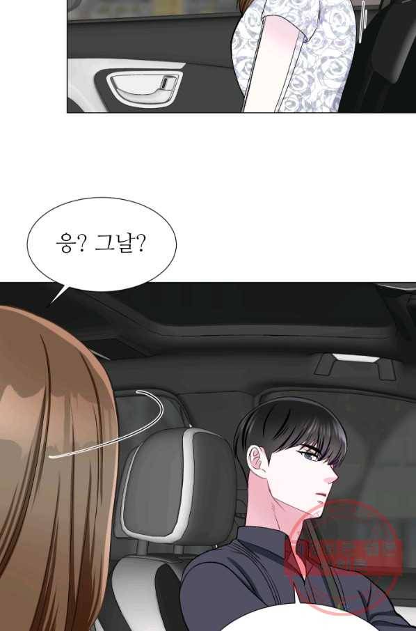 불순한 동거동락 42화 42