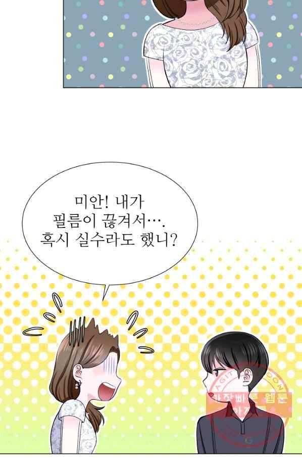 불순한 동거동락 42화 45