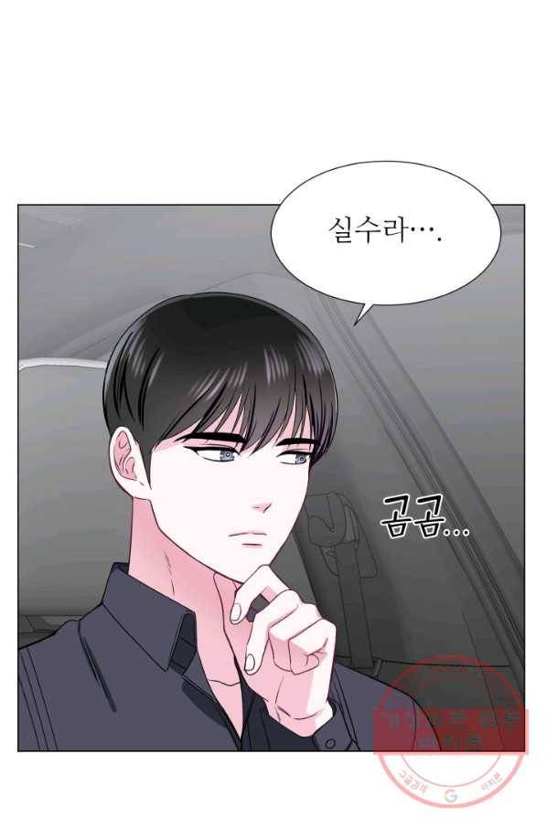 불순한 동거동락 42화 46