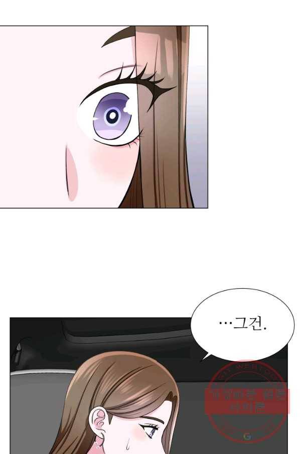 불순한 동거동락 42화 52