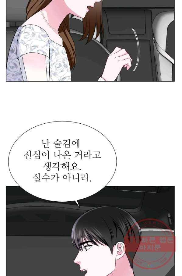 불순한 동거동락 42화 53