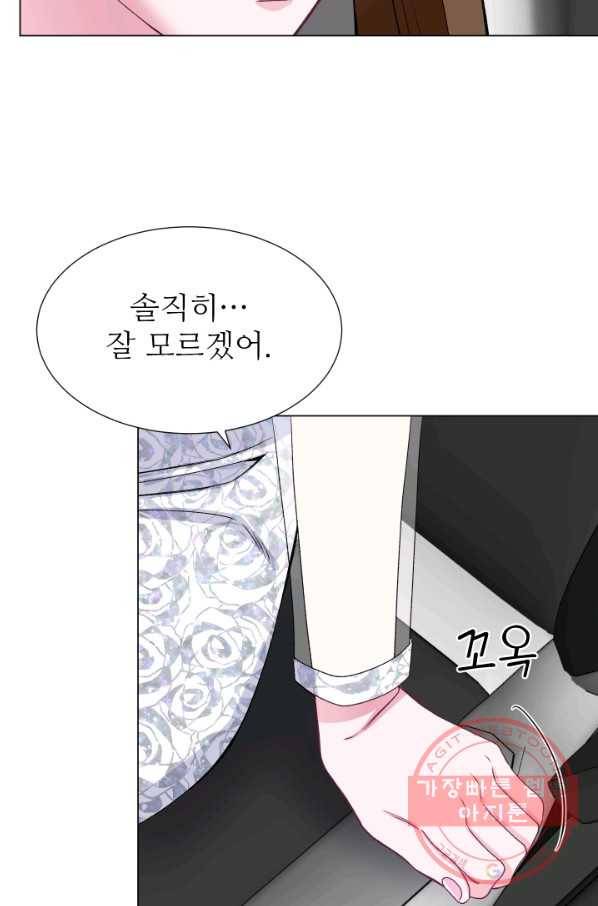 불순한 동거동락 42화 55