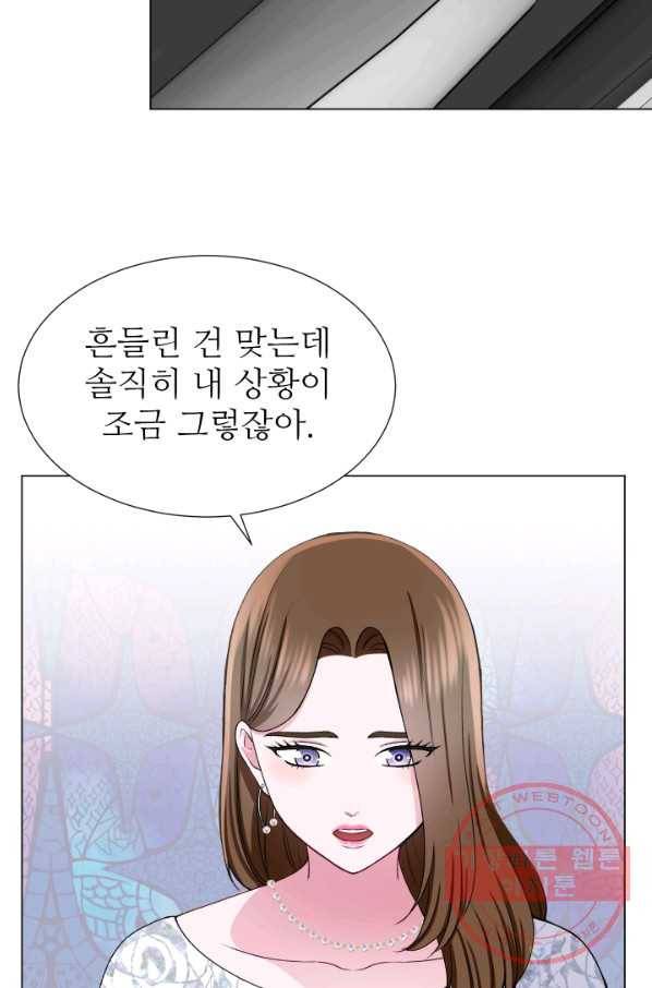불순한 동거동락 42화 56