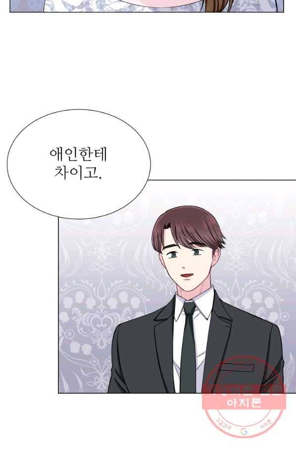 불순한 동거동락 42화 57