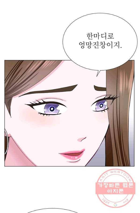 불순한 동거동락 42화 59