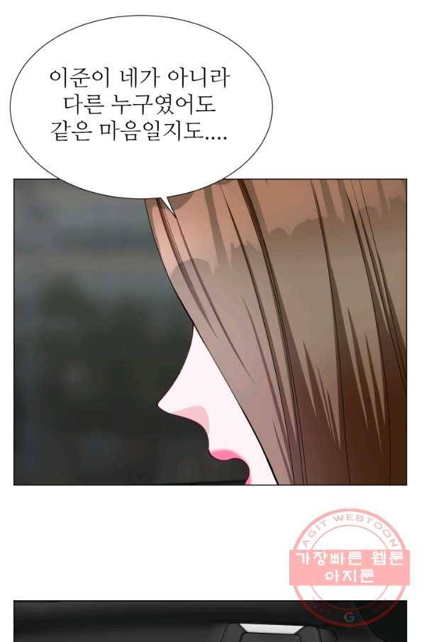 불순한 동거동락 42화 61