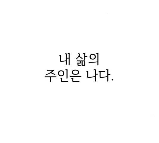 모두 너였다 35화 3