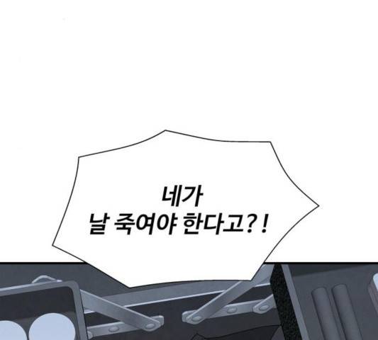 모두 너였다 35화 16