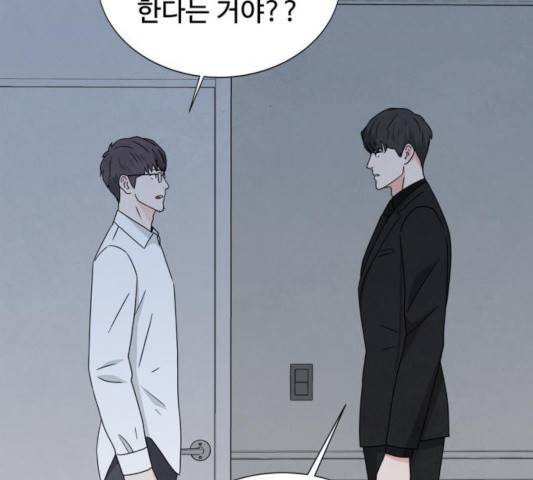 모두 너였다 35화 18