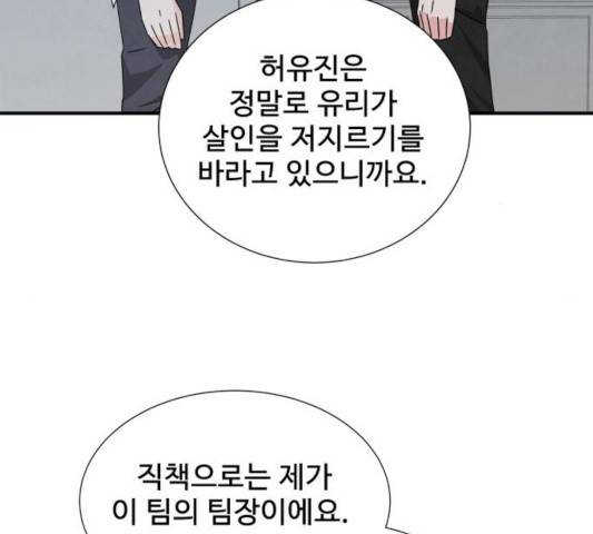 모두 너였다 35화 19