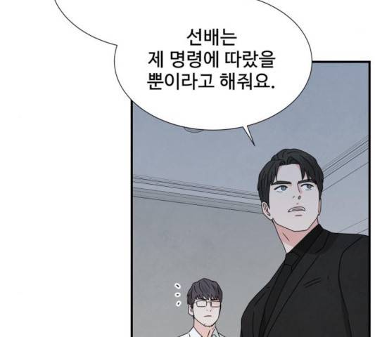 모두 너였다 35화 20