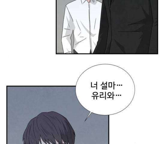 모두 너였다 35화 21