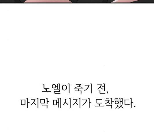 모두 너였다 35화 28