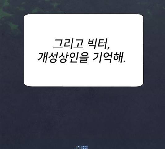 모두 너였다 35화 34