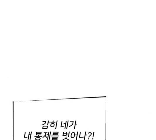 모두 너였다 35화 36