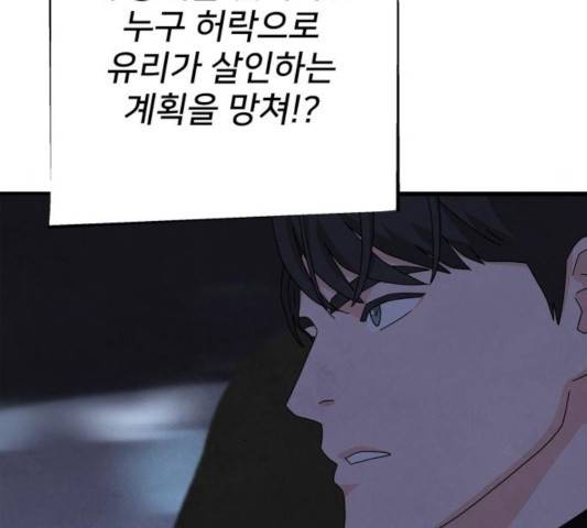 모두 너였다 35화 37