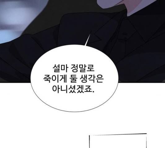 모두 너였다 35화 38