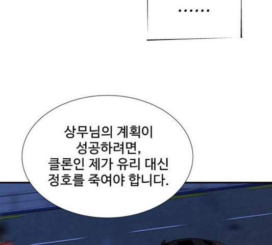 모두 너였다 35화 39