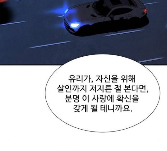 모두 너였다 35화 40