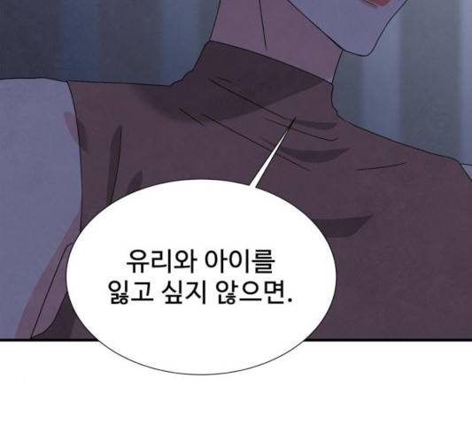 모두 너였다 35화 44