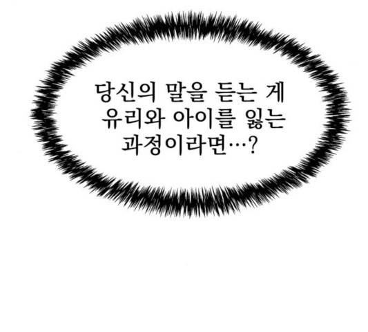 모두 너였다 35화 46