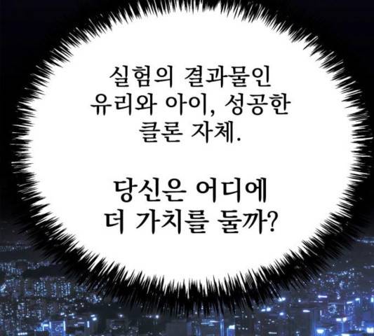 모두 너였다 35화 48