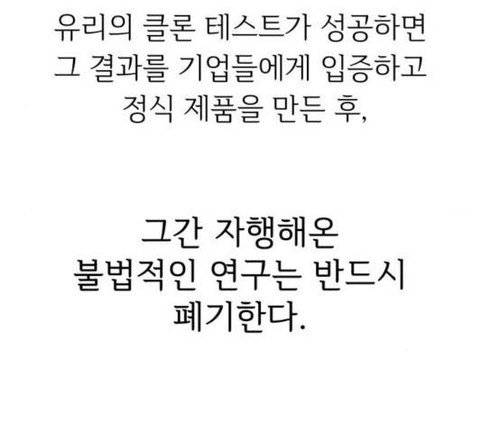 모두 너였다 35화 66