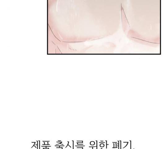 모두 너였다 35화 69