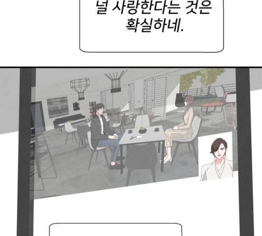 모두 너였다 35화 80