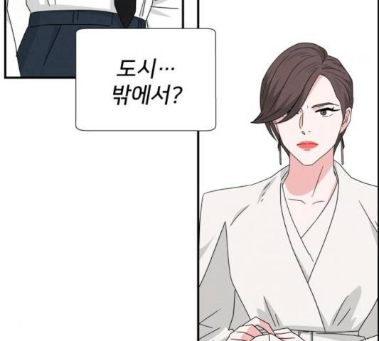 모두 너였다 35화 83