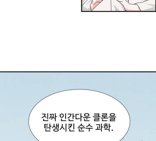 모두 너였다 35화 84