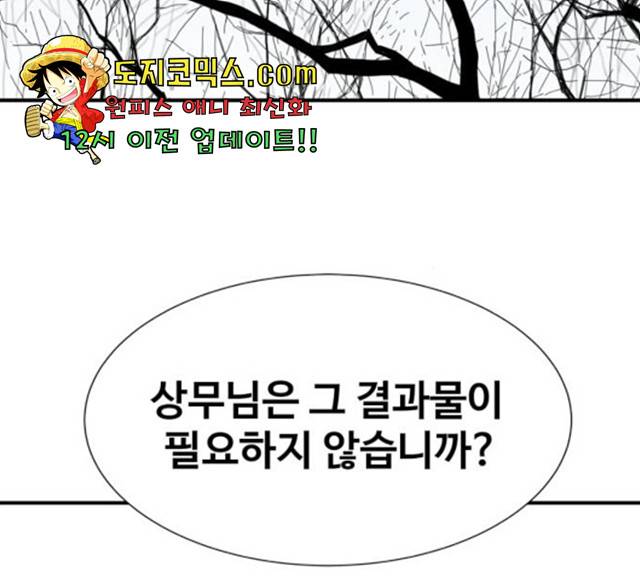모두 너였다 35화 86