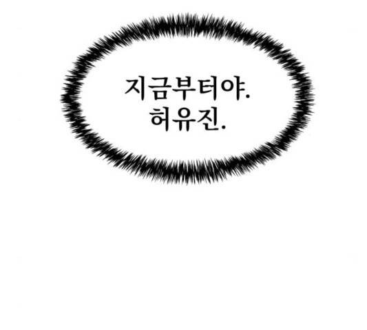 모두 너였다 35화 90