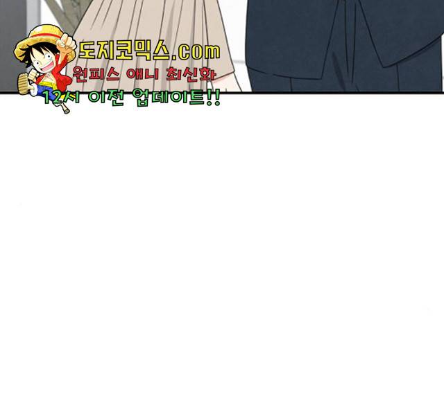 모두 너였다 35화 95