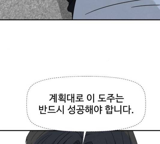 모두 너였다 35화 97