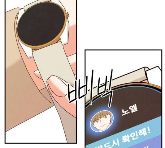 모두 너였다 35화 104