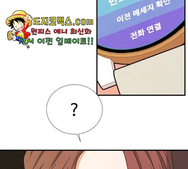 모두 너였다 35화 105