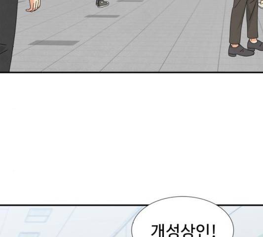 모두 너였다 35화 112