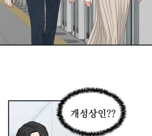 모두 너였다 35화 114
