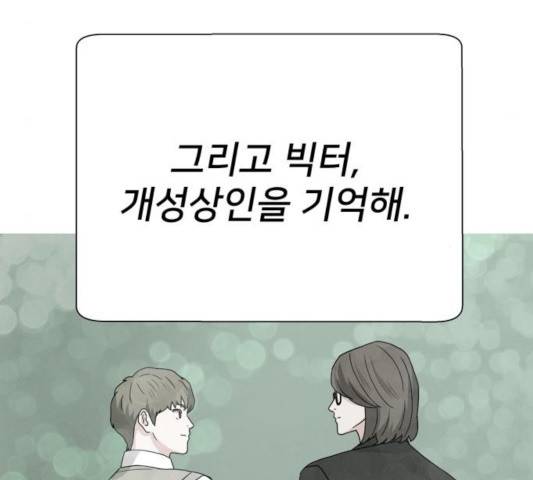 모두 너였다 35화 116