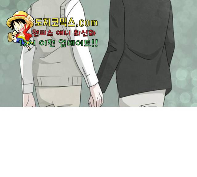 모두 너였다 35화 117