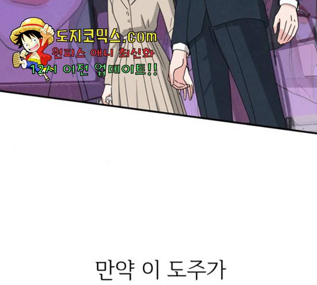 모두 너였다 35화 127
