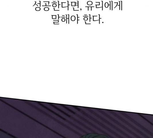 모두 너였다 35화 128