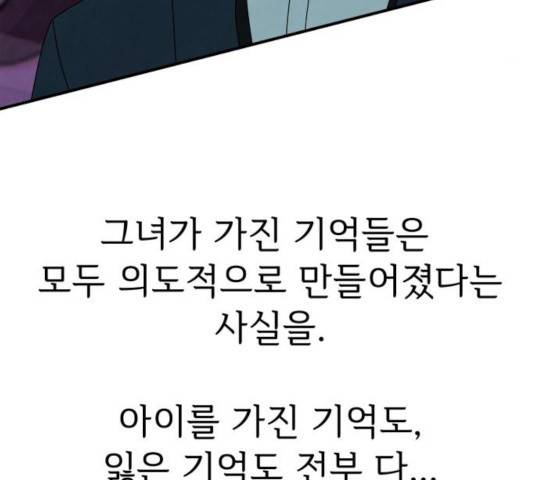 모두 너였다 35화 130