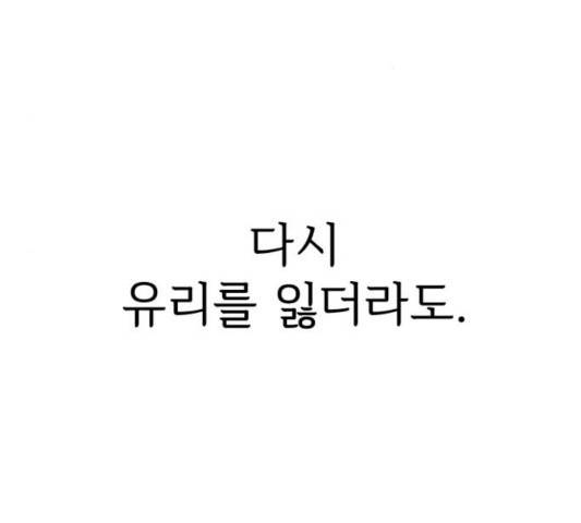 모두 너였다 35화 133