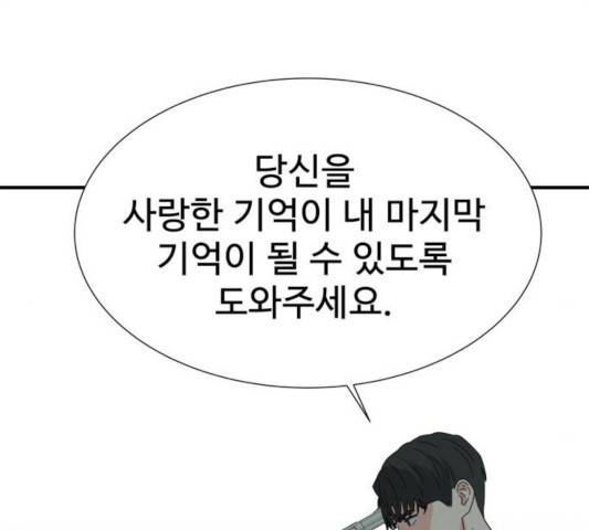 모두 너였다 35화 135