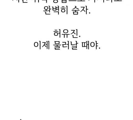 모두 너였다 35화 141