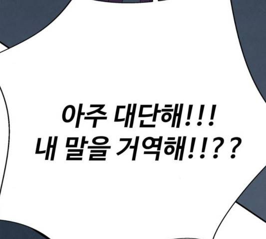 모두 너였다 35화 146