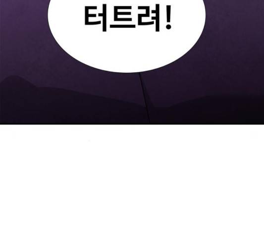 모두 너였다 35화 150